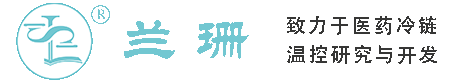 山阳干冰厂家_山阳干冰批发_山阳冰袋批发_山阳食品级干冰_厂家直销-山阳兰珊干冰厂